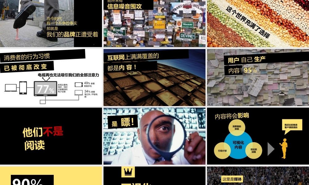 亮亮图文1-72------.ppt