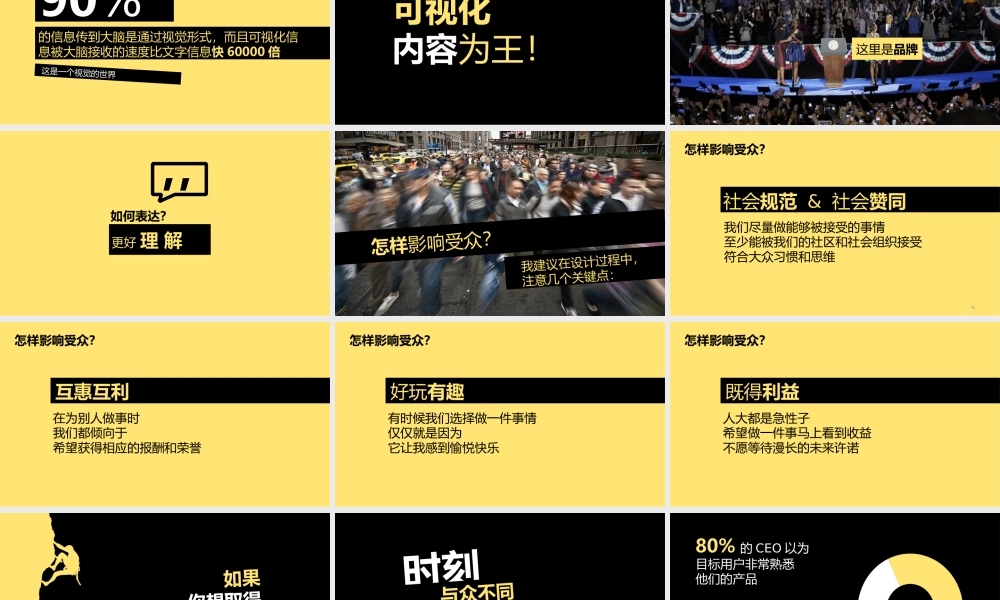 亮亮图文1-72------.ppt