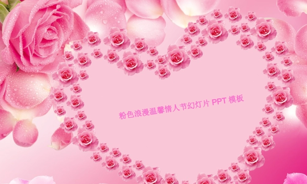 节日庆典(16).ppt