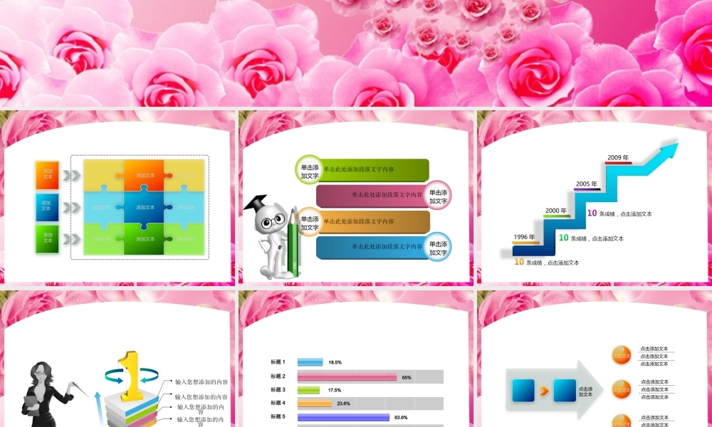 节日庆典(16).ppt