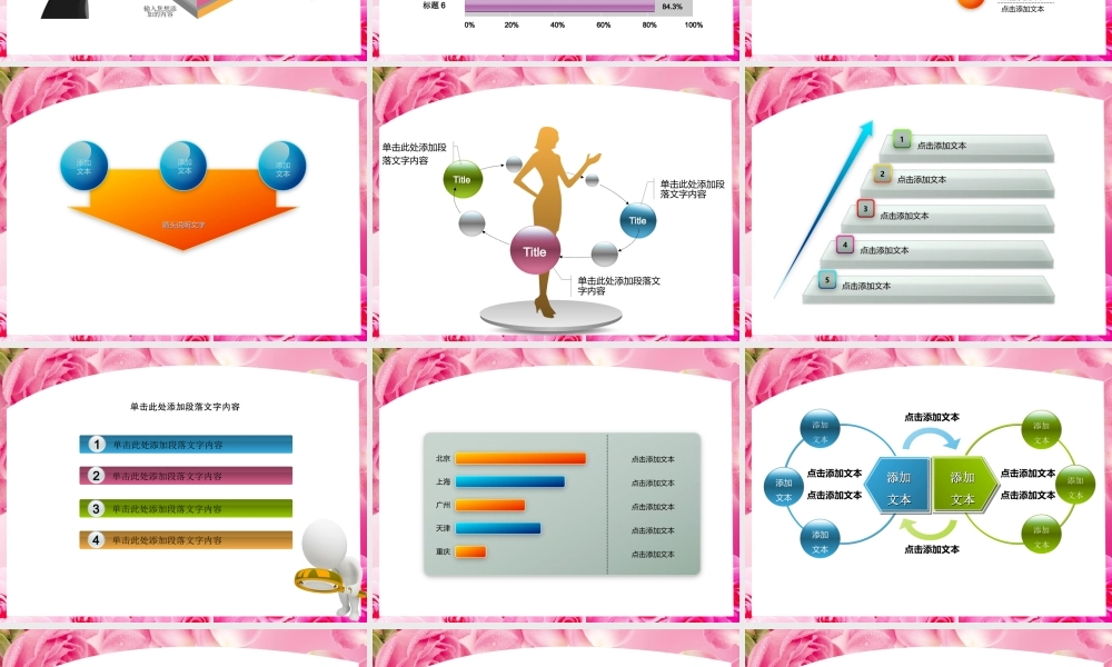 节日庆典(16).ppt