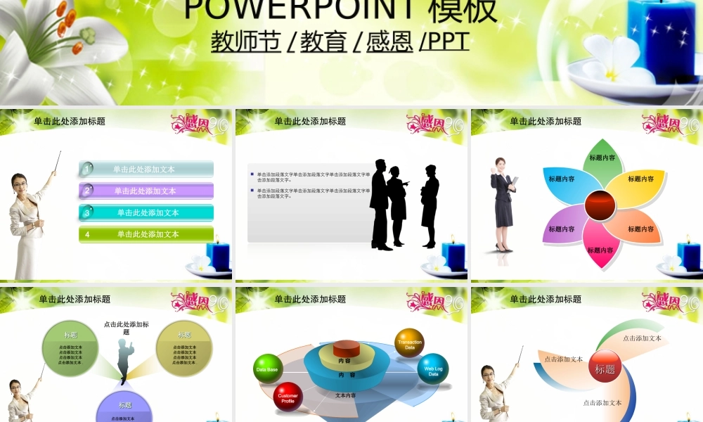 节日庆典(26).ppt