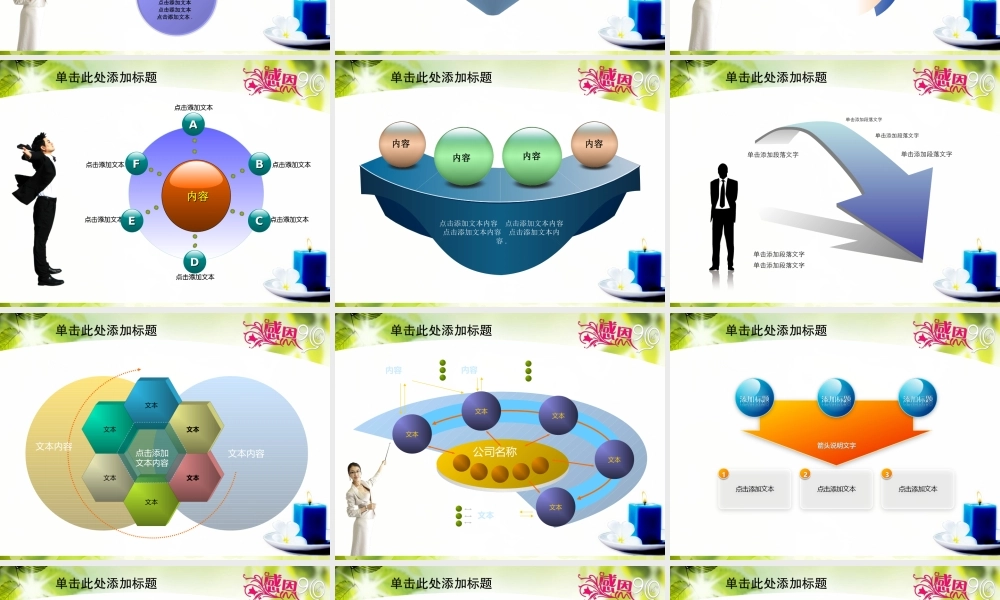 节日庆典(26).ppt