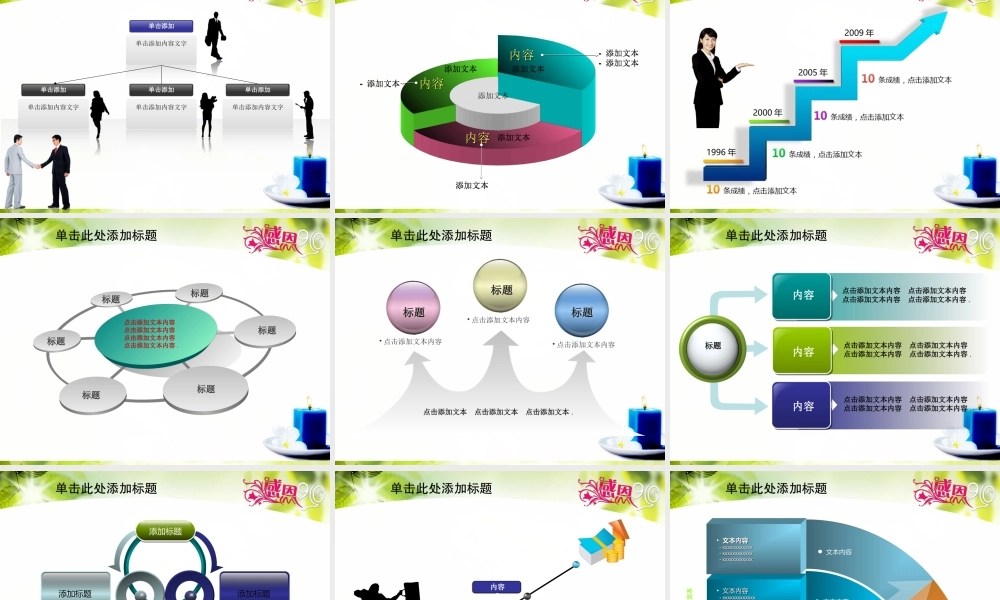 节日庆典(26).ppt