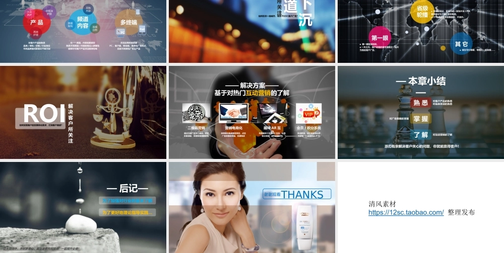 亮亮图文1-110.ppt