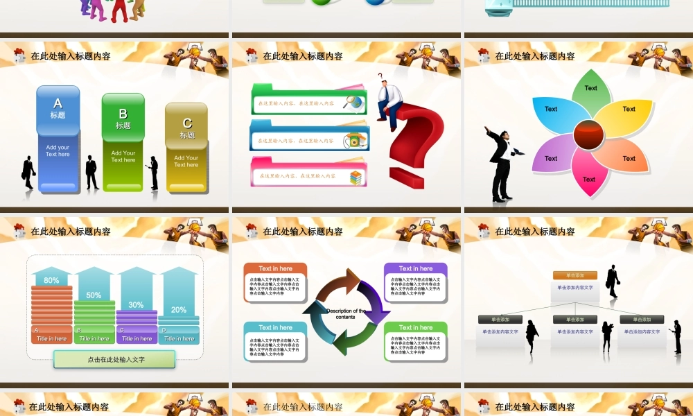 节日庆典(36).ppt