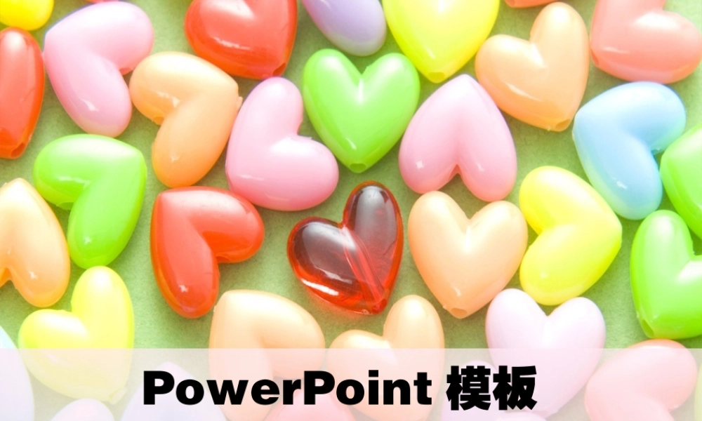 节日庆典(46).ppt