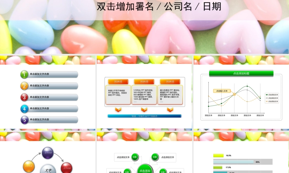 节日庆典(46).ppt