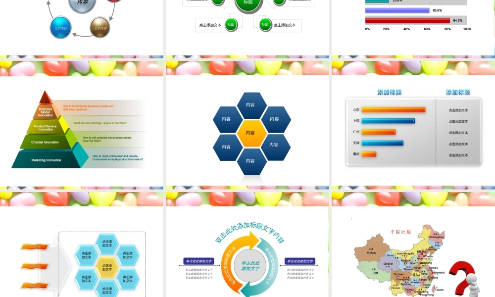 节日庆典(46).ppt