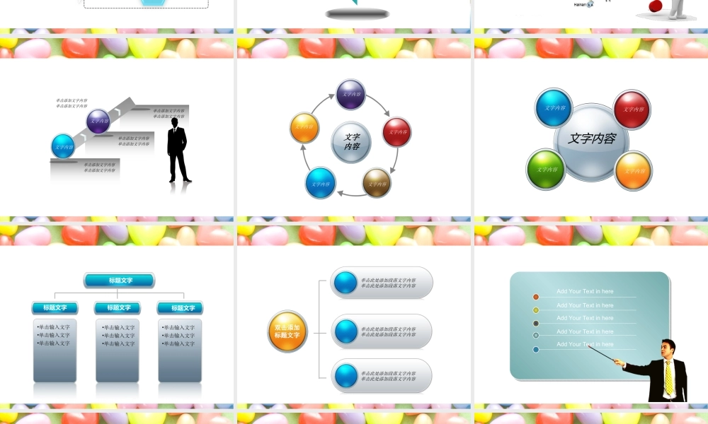 节日庆典(46).ppt