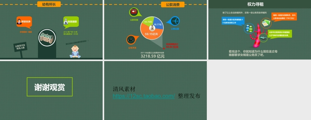 亮亮图文1-141.ppt