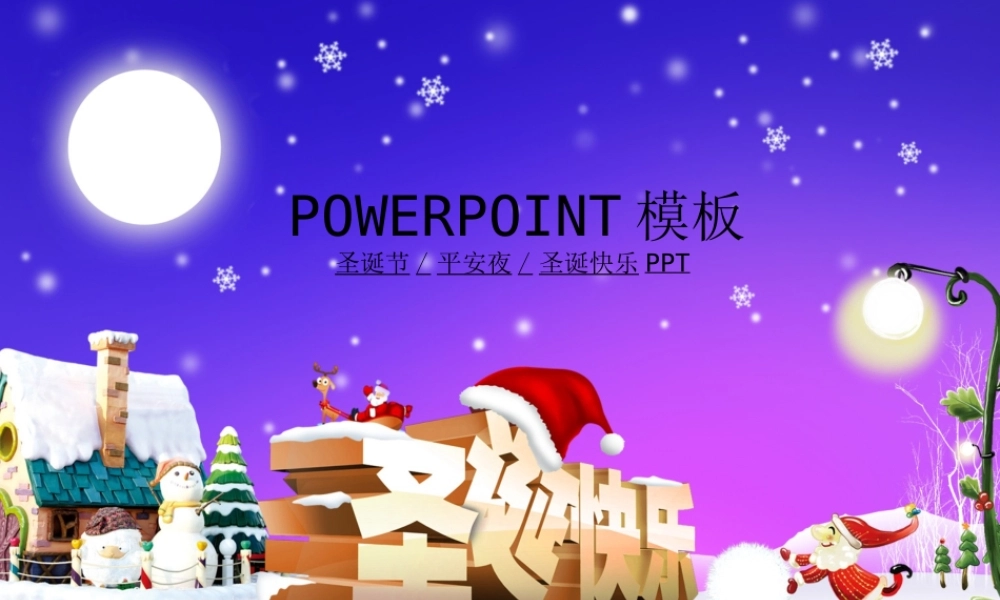 节日庆典(56).ppt