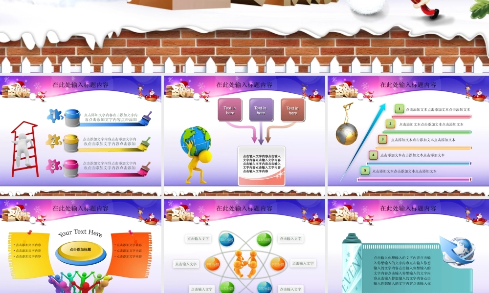 节日庆典(56).ppt