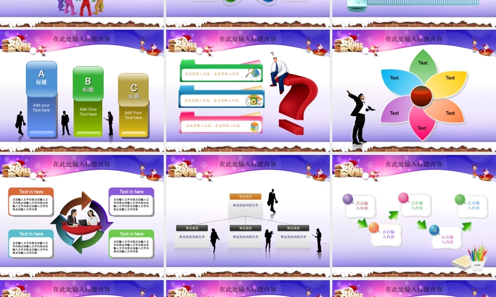 节日庆典(56).ppt