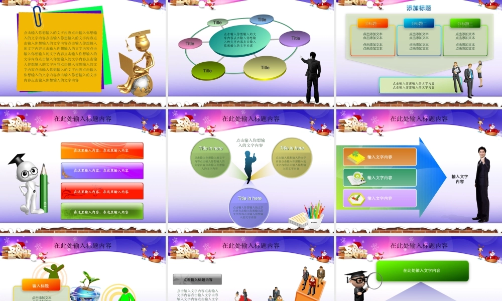 节日庆典(56).ppt