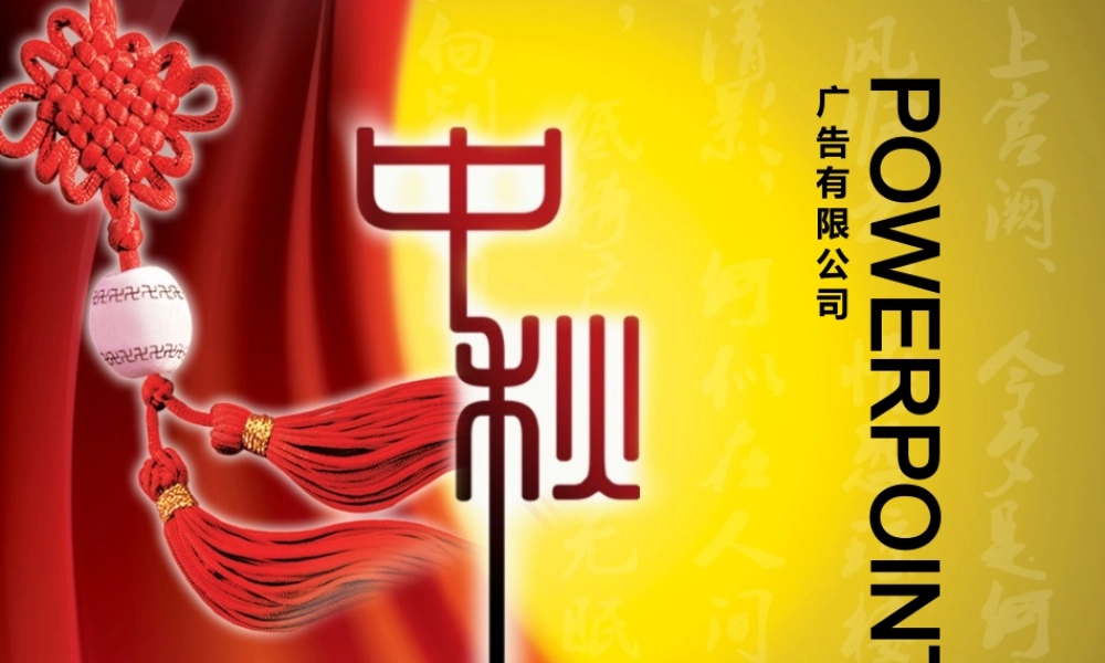 节日庆典(66).ppt