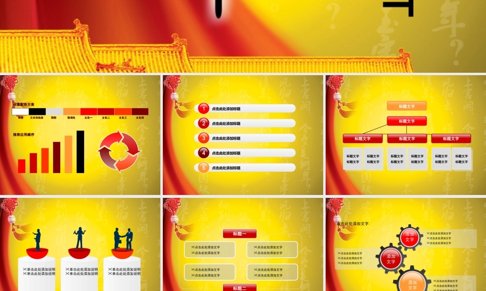 节日庆典(66).ppt