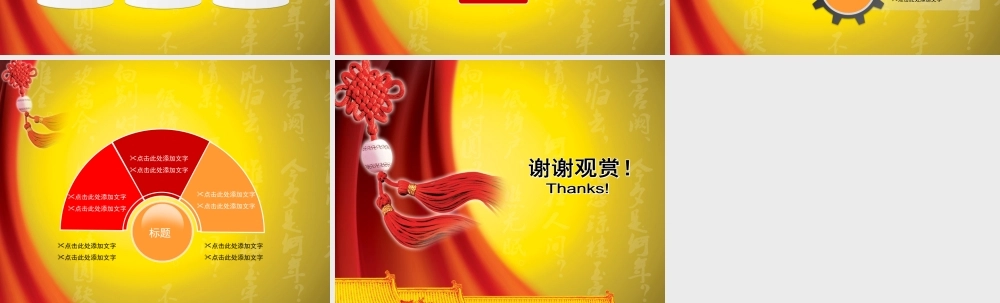 节日庆典(66).ppt