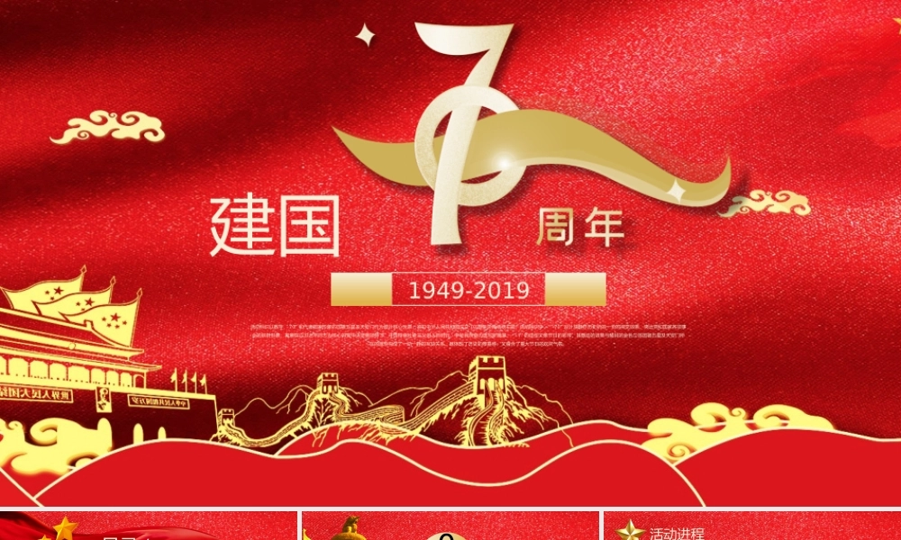 节日庆典(76).pptx