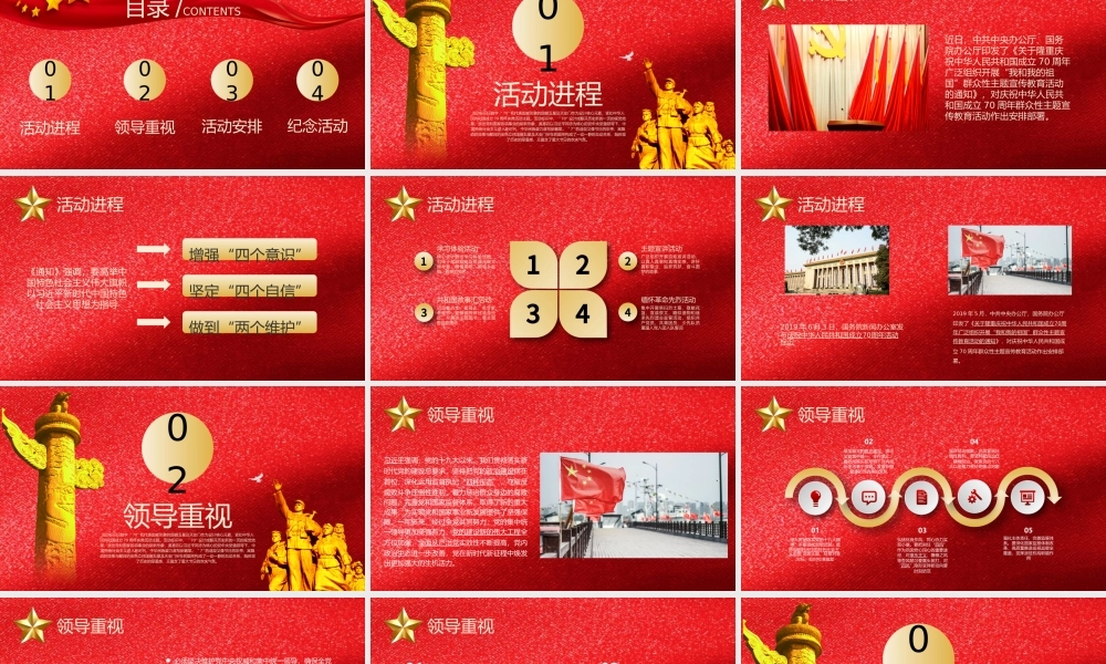 节日庆典(76).pptx