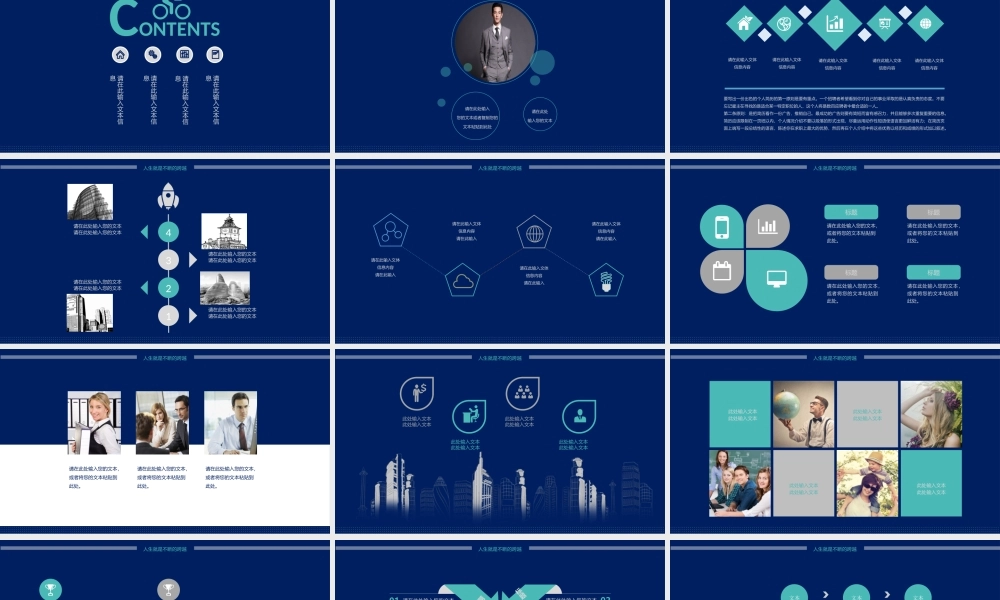 亮亮图文09.个人简历.ppt