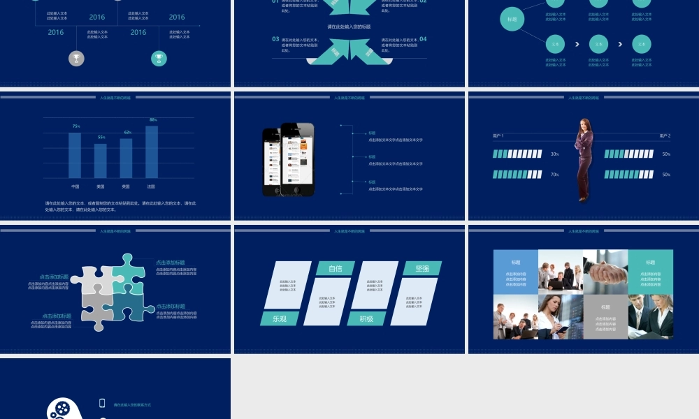 亮亮图文09.个人简历.ppt