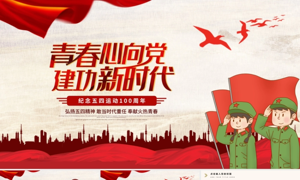 节日庆典(96).pptx