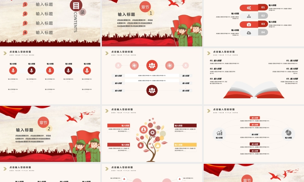 节日庆典(96).pptx