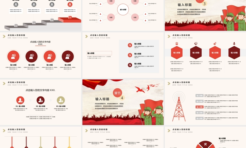 节日庆典(96).pptx