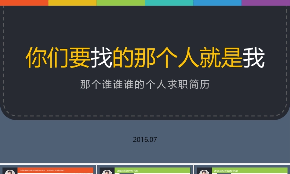 亮亮图文14.个人简历.pptx