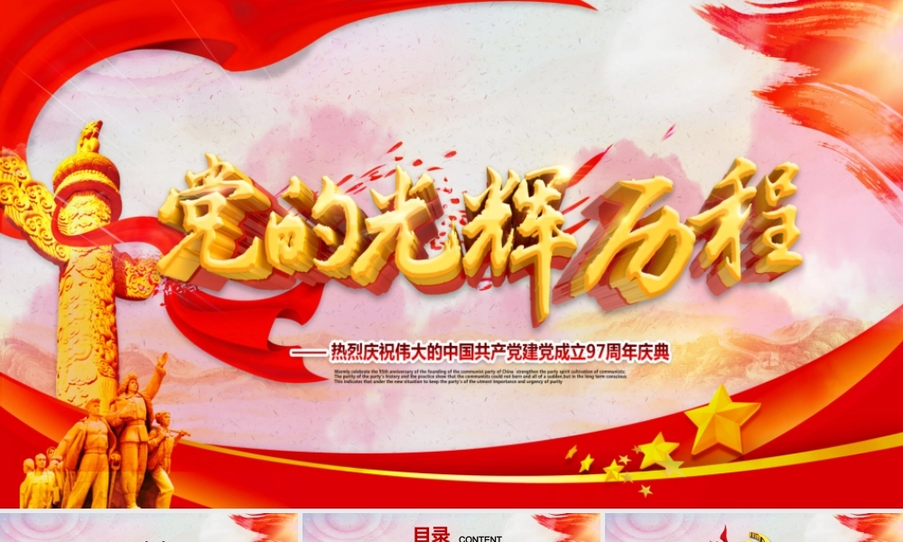 节日庆典(106).pptx