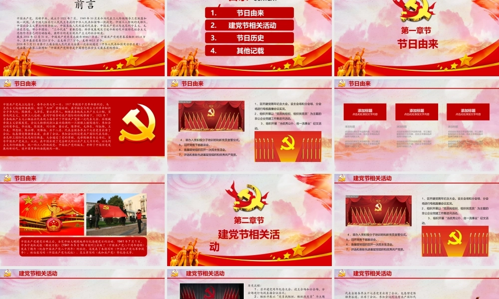 节日庆典(106).pptx