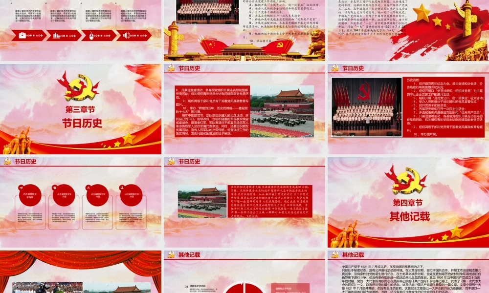 节日庆典(106).pptx