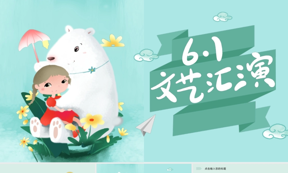 节日庆典(116).pptx