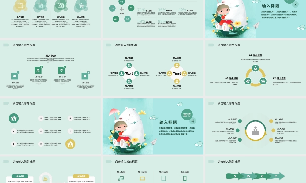 节日庆典(116).pptx