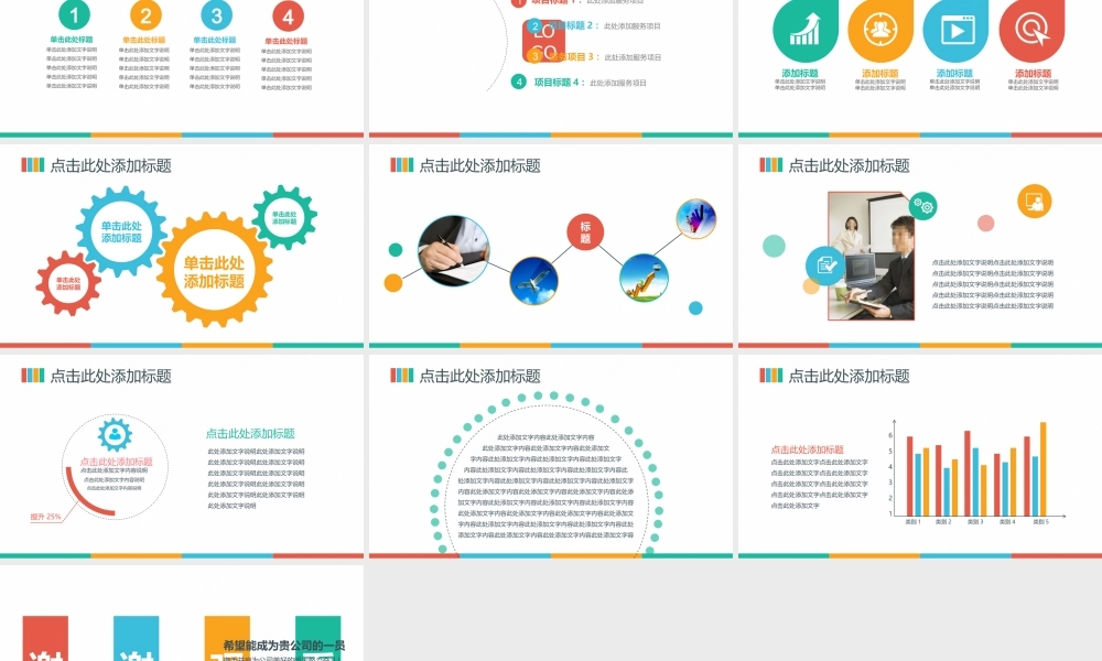 亮亮图文19.个人简历.pptx