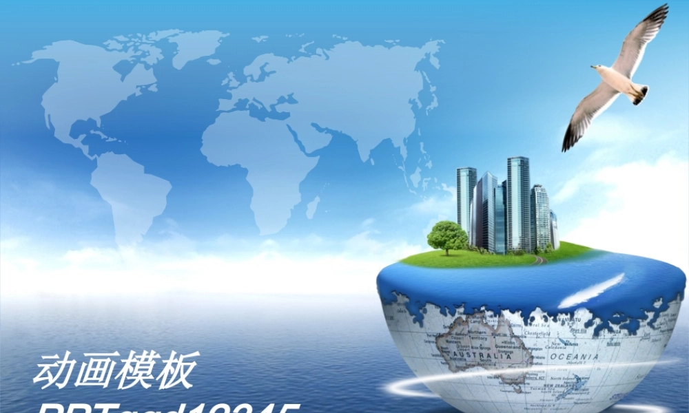 经典清新动画PPT模板.ppt