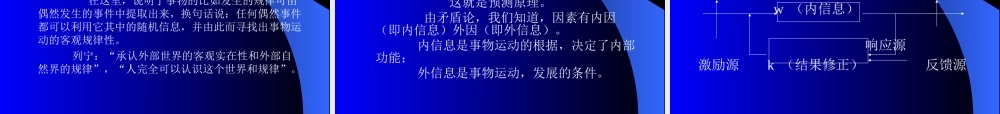 经济预测方法.ppt