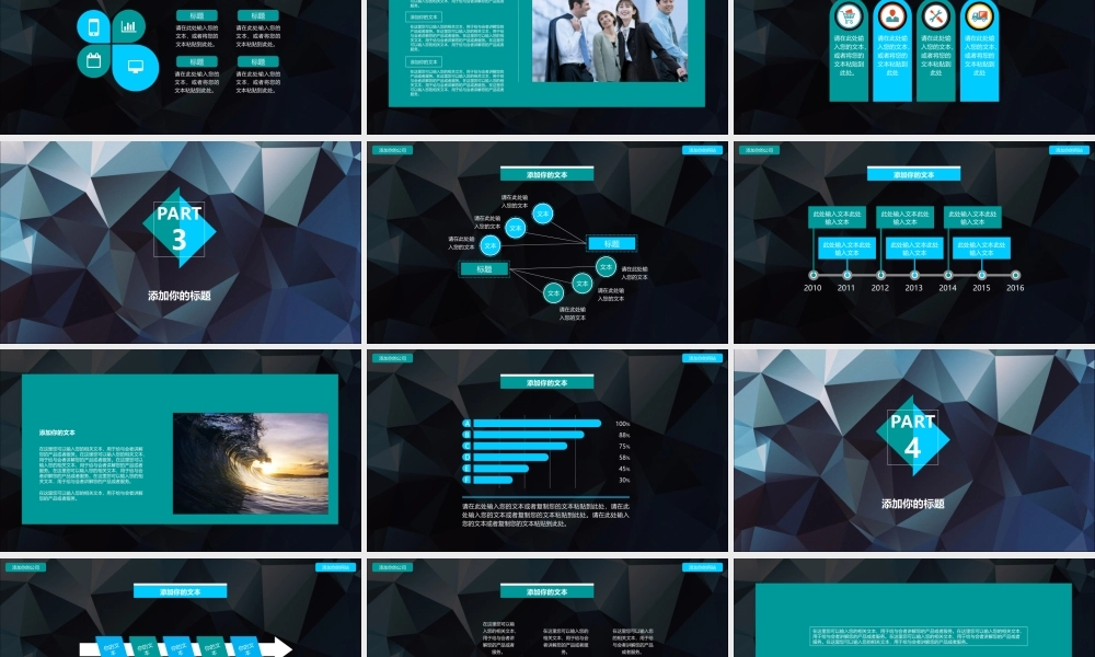 亮亮图文W021文艺唯美静态模版.ppt