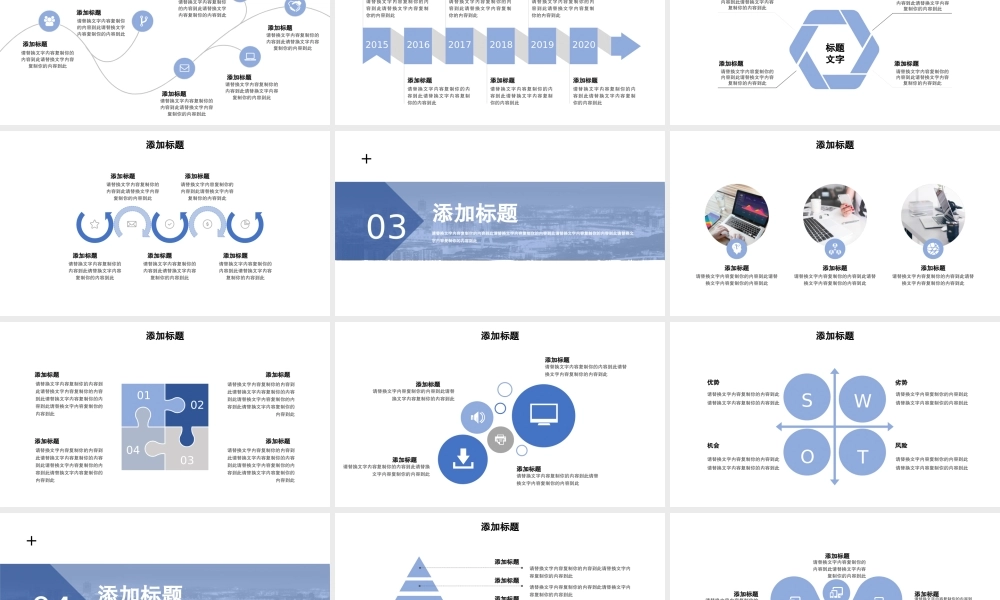 精品系列(19).pptx