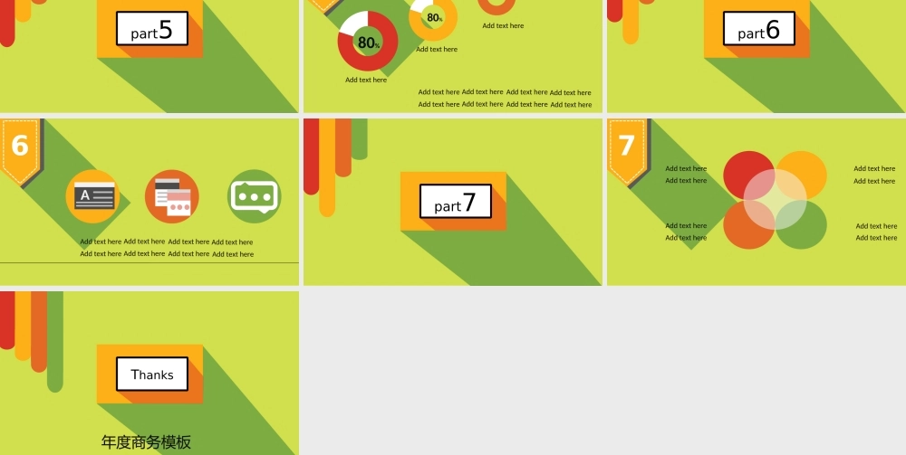 亮亮图文-扁平化风格27.ppt