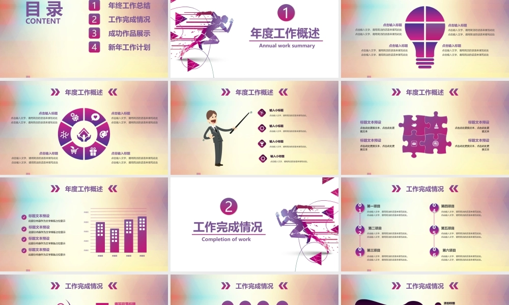 精品系列(61).pptx