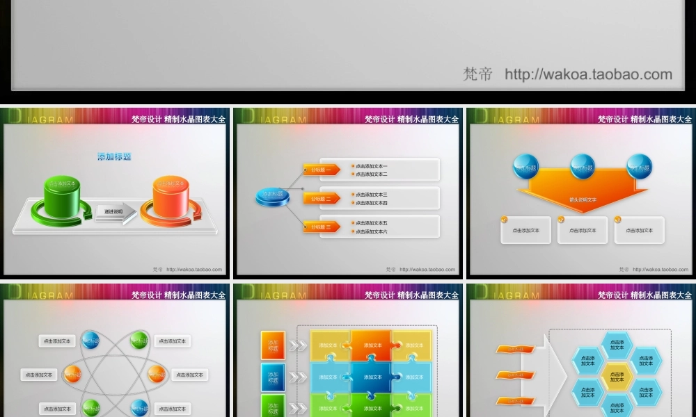 精制水晶图表大全.ppt