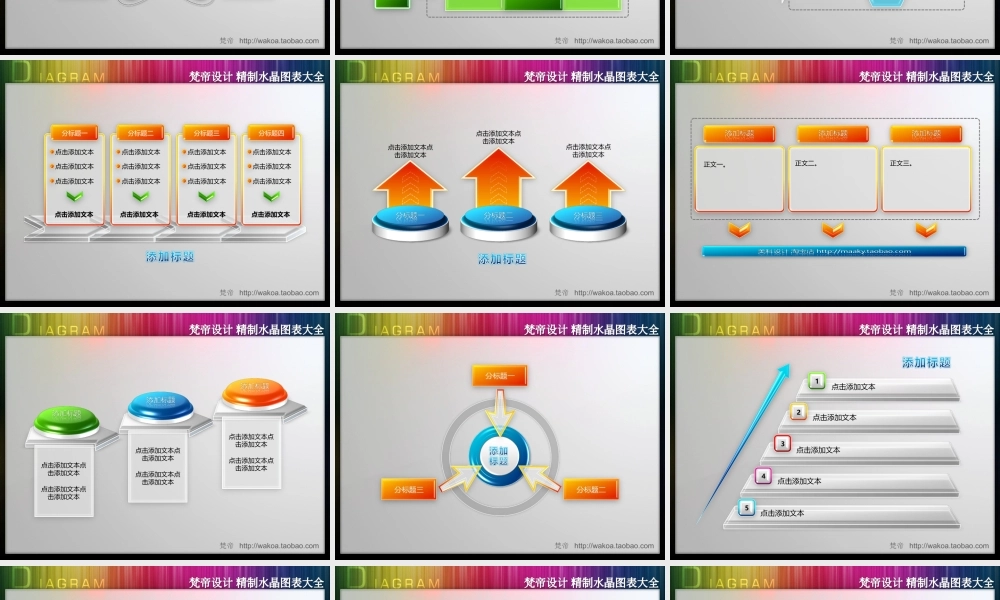 精制水晶图表大全.ppt