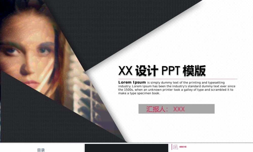 竞聘简历(17).pptx