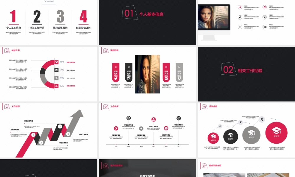 竞聘简历(17).pptx