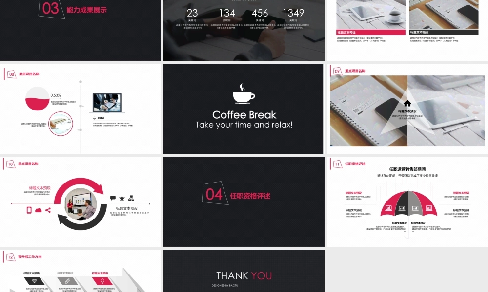 竞聘简历(17).pptx