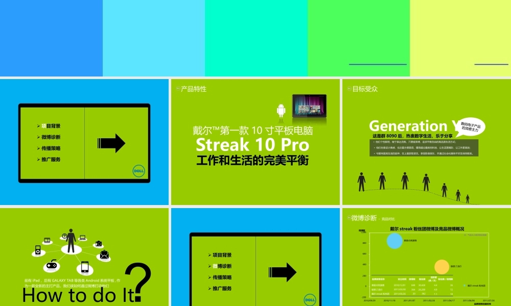 亮亮图文-扁平化风格100.ppt