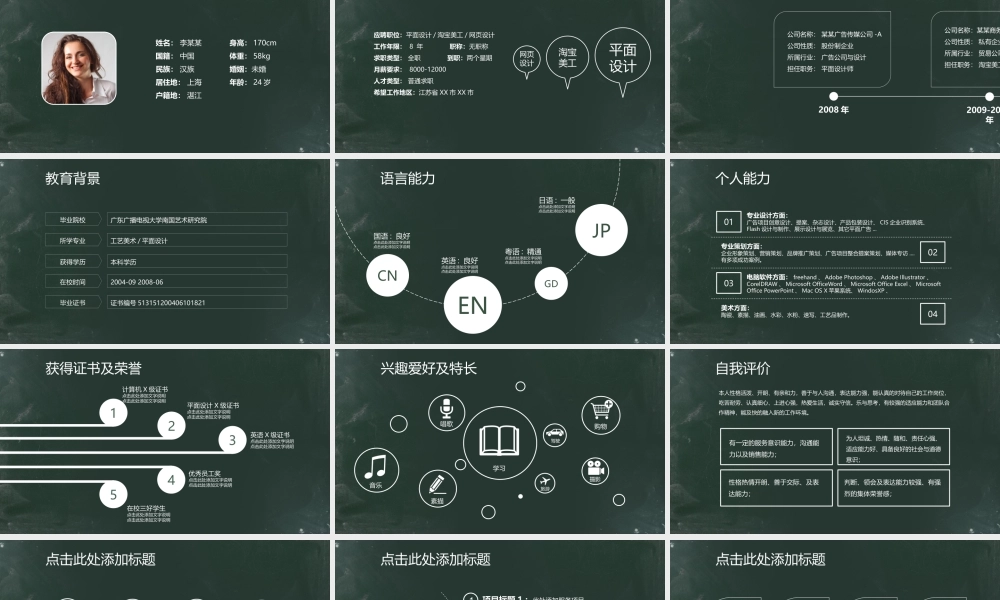 竞聘简历(28).pptx