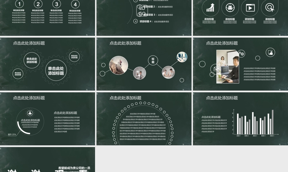 竞聘简历(28).pptx